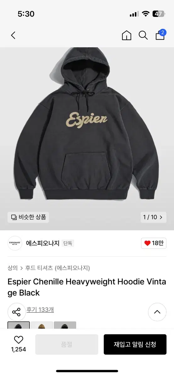 에스피오나지 Chenille Hoodie [XL]